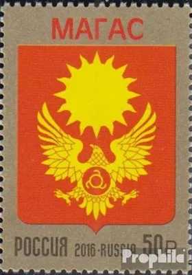 Produktbild von Briefmarken Russland 2016 Mi 2357A x (kompl.Ausg.) postfrisch Wappen der Föderationssubjekte