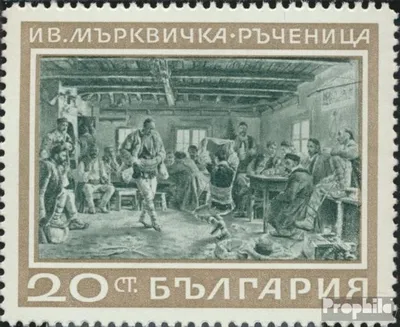 Produktbild von Briefmarken Bulgarien 1967 Mi 1770 (kompl.Ausg.) postfrisch Gemälde von Mrkvicka