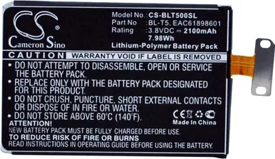Produktbild von Akku für LG E960 etc