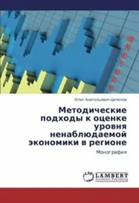 Produktbild von Metodicheskie Podkhody K Otsenke Urovnya Nenabl. Anatol'evich.
