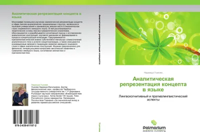 Produktbild von Analiticheskaq reprezentaciq koncepta w qzyke