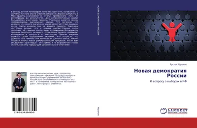 Produktbild von Nowaq demokratiq Rossii