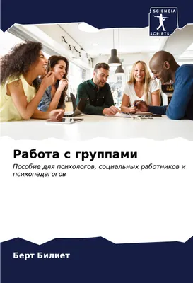 Produktbild von Rabota s gruppami