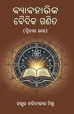 Produktbild von Byabaharika Vaidika Ganita (Vedik Mathematics) - Vol 2