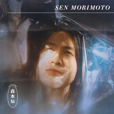 Produktbild von Sen Morimoto