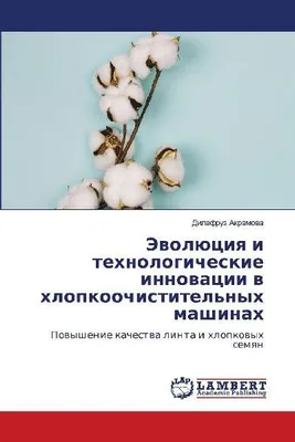 Produktbild von Jewolüciq i tehnologicheskie innowacii w hlopkoochistitel'nyh mashinah
