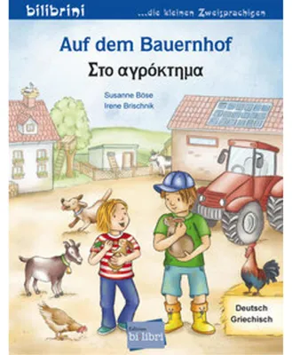Obrázok produktu pre Auf dem Bauernhof (Deutsch-Griechisch)
