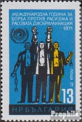 Produktbild von Briefmarken Bulgarien 1971 Mi 2100 (kompl.Ausg.) postfrisch Jahr gegen Rassendiskriminierung