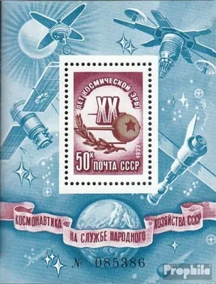Produktbild von Briefmarken Sowjetunion 1977 Mi Block122 (kompl.Ausg.) postfrisch 20 Jahre Weltraumfahrt