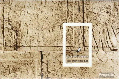 Produktbild von Briefmarken Israel 1979 Mi Block18 (kompl.Ausg.) postfrisch Friedensvertrag