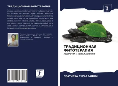 Produktbild von TRADICIONNAYa FITOTERAPIYa
