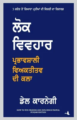 Produktbild von How To Win Friends and Influence People (Punjabi)