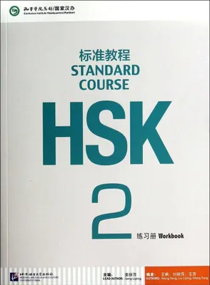 Produktbild von HSK Standard Course 2 - Workbook