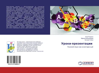 Produktbild von Uroki-prezentacii