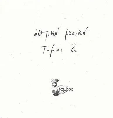 Produktbild von Bände 2