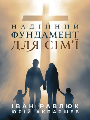 Produktbild von A Solid Foundation For The Family