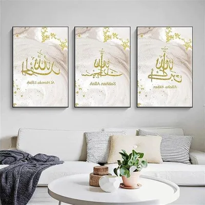 Produktbild von Islamitische Kunstwerke - Arabische Dekorationsbilder - 3 Stücke (50 x 70 cm) - Gekalligrafierte Golddekoration