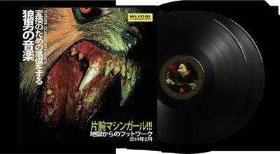 Obrázok produktu pre Machine Girl: WLFGRL (10+ Anniversary Edition)