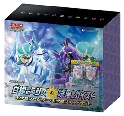 Obrázek produktu pro Pokemon Silver Lance & Jet Black Spirit Expansion Pack Special Edition (Japanese)
