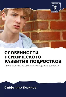 Produktbild von OSOBENNOSTI PSIHIChESKOGO RAZVITIYa PODROSTKOV