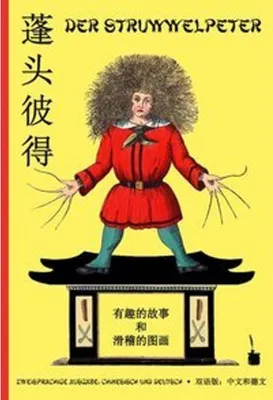 Produktbild von Hoffmann, H: Struwwelpeter - Chinesisch