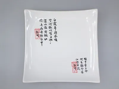 Produktbild von [ ZEIT WEIß ] Essteller / Sushi-Teller 19 cm x 19 cm