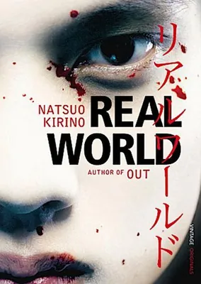 Image de Real World