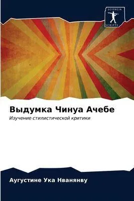 Produktbild von Vydumka Chinua Achebe