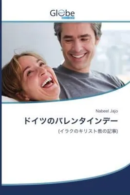 Produktbild von Japanischer Titel