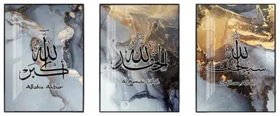 Produktbild von Bild auf Leinwand Poster Set aus 3 Stück 60x90 cm Arabische Kunst Kalligrafie