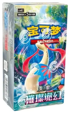 Obrázek produktu pro Pokemon Brilliant Illusion Slim Booster Display CSV8c, verze v čínštině
