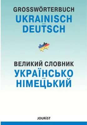 Obrázek produktu pro Großwörterbuch Ukrainisch-Deutsch