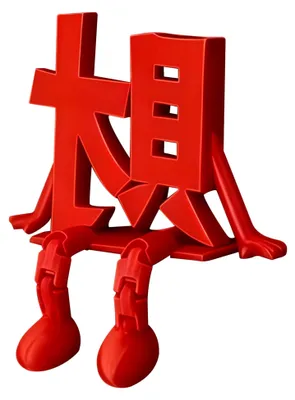 Produktbild von Chinesisches Neujahr Tischdekoration - Cai Zeichen Saisonale Deko,Jahr des Pferdes Schreibtischschmuck,für Home Office Schlafzimmer Wohnzimmer Bücherregal Vitrine Schminktisch Nachttisch