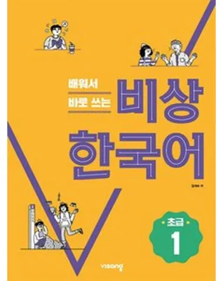 Produktbild von Korean Beginner 1