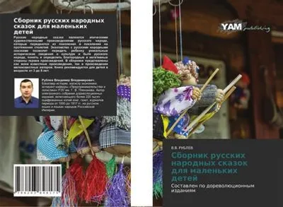 Produktbild von Sbornik russkih narodnyh skazok dlq malen'kih detej