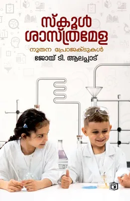 Produktbild von School Shasthramela