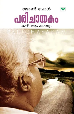 Produktbild von Parichayakam