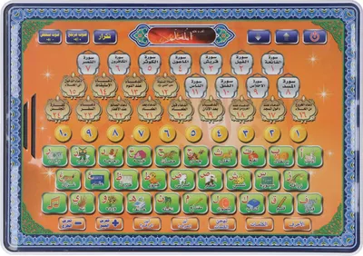 Produktbild von Arabische Sprachlernmaschinen -Intelligenzentwicklung Frühes Lesen für Kinder für Kinder