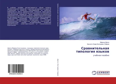 Produktbild von Srawnitel'naq tipologiq qzykow