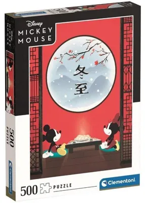 Image de Puzzle de haute qualité - Disney - 500 pièces