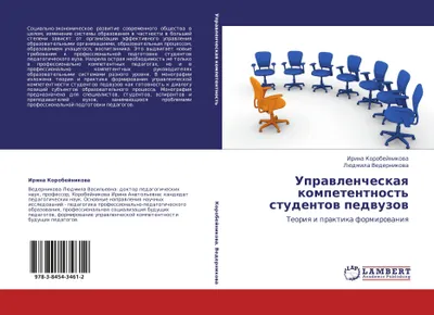 Produktbild von Uprawlencheskaq kompetentnost' studentow pedwuzow