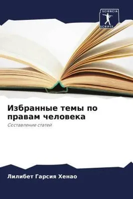 Produktbild von Izbrannye temy po prawam cheloweka