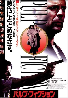 Productafbeelding van Pulp Fiction - Oriental - Kunstafdruk - 30x40 cm - Poster