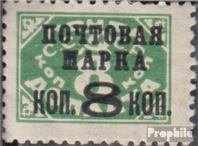 Produktbild von Briefmarken Sowjetunion 1927 Mi 321II X gestempelt Aufdruckausgabe