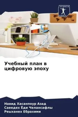 Produktbild von Uchebnyj plan w cifrowuü äpohu