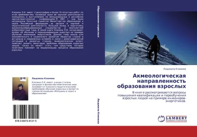 Produktbild von Akmeologicheskaq naprawlennost' obrazowaniq wzroslyh