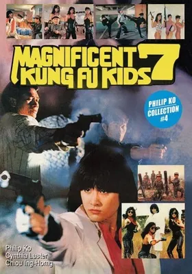 Produktbild von Magnificent 7: Kung Fu Kids