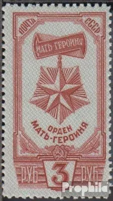 Produktbild von Briefmarken Sowjetunion 1945 Mi 996 postfrisch Orden