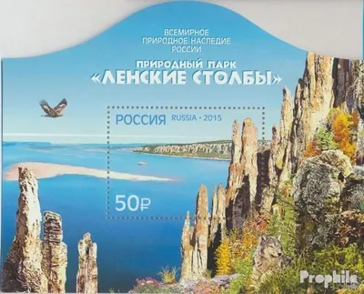 Produktbild von Briefmarken Russland 2015 Mi Block216 (kompl.Ausg.) postfrisch UNESO Welterbe