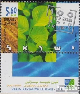Produktbild von Briefmarken Israel 2001 Mi 1641 mit Tab (kompl.Ausg.) gestempelt 100 Jahre Nationalfonds